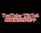 YouTube･TikTokの動画編集します short動画から長尺動画まで幅広く編集させてもらいます。 イメージ1