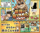 動く♪うちの子図解プロフィールお作りします SNS用のプロフィール画像にも！ イメージ8