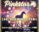 ブロック解除で思い込みを外して願いを叶えます ★【初めての方用・24時間以内対応】 イメージ1