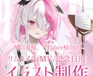 商用利用可能/不穏で病みかわいいイラスト描きます 配信者様/VTuber様向けのSNS用イラスト作成 イメージ4