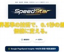 見積り自動化・維持費最安の爆速HP制作します WordPressはもう古い。成約を加速させる次世代システム イメージ2