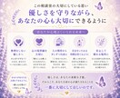 人間関係で気を遣いすぎる心をやさしく整えます 不安や気疲れを整理し、安心できる感覚を取り戻します イメージ9