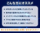 サイトの保守管理・運用をいたします HP制作後も安心！プロにお任せ！ イメージ2