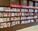 新品雑誌せどりの仕入れ先を教えます 新品雑誌せどりでお小遣い稼ぎ！ イメージ1