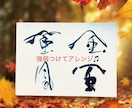 起業ロゴ等、インパクトのある筆文字デザイン書きます 書道歴30年、多くのロゴデザインを企業様に提供しております。 イメージ2