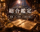 テキスト鑑定│あなたの人生の設計図を読み解きます 四柱推命とタロットで人生設計図を読み解きます イメージ1