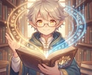 小説家になろう対応！　感想文（賞賛文）を書きます あなたの作品専用の感想文を書きます。 イメージ7