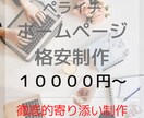 かゆいところに手が届く寄り添った仕事をします 安心、丁寧、寄り添いの本気制作 イメージ1