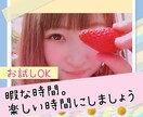 36歳のおもしろ姉さんがお話聞きます 暇な時。誰かと話たい時。そんなとき思い出して。お助け姉さんを イメージ1