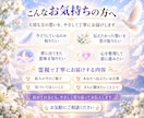 旅立たれた大切な方からのお言葉を霊視でお届けします 故人の今の様子と 伝えたい想い 夢意味まで霊視で丁寧にお届け イメージ3