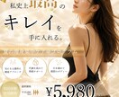 美容サロン専門｜集客・求人・SNS画像を制作します 女性目線×集客設計で 「予約される」デザインへ イメージ5