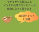 考えすぎて疲れてる方へ｜モヤモヤを一緒に整理します 考えすぎてつらい気持ち、ひとりで抱えなくて大丈夫です イメージ1