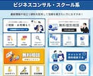 LINEリッチメニュー作成｜集客につなげます 修正無制限｜見やすくクリックされる設計で成果を出します！ イメージ5