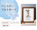 お子さまの誕生日フォトボードをデザインします １年分の「大きくなったね！」を世界に一つの飾れる１枚に！ イメージ1