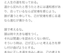 貴方を応援している神様からの言の葉をお届けします 出雲の国の神々から貴方へ人生を豊かにする言の葉をどうぞ イメージ9