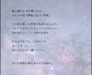 あなたの音楽に優しい言葉で寄り添います どこかつめたく、切なく。それでもどこかあたたかい。 イメージ4