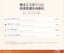 在庫管理と発注アラートを自動化します 発注ライン割れをGmailで即通知｜月額ゼロ イメージ1