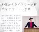 経験スキル不要！SNS収益化に向けて総合伴走します SNS・Kindle・ココナラの合わせ技徹底指導！（1か月） イメージ1