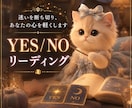 YES/NO断言！高次元鑑定で進むべき道を示します 迷いを断ち切るため、答えをハッキリ伝えます イメージ1