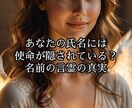 ネームリーディング 不倫・浮気の羅針盤を示します あなたとお相手の本質を探り、不倫浮気の悩み解消の羅針盤探し イメージ1