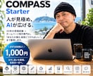 1000円でHP制作の「次にやること」がわかります AIで迷い解決！HP制作のモヤモヤ全部整理します イメージ1
