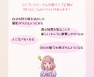 顔タイプ診断で似合うコスプレをお伝えます 自分の魅力を知ってコスプレ活動がもっと楽しくなる！ イメージ4