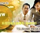 国内外の科学技術文献･論文の取得・複写代行をします 低価格の手配先、特急（即日入手）手配先等を調査します イメージ1