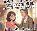 嫌なアイツに倍返し！私が代わりに叱られます 叱るも叱られるも自由自在！非日常の会話で心のデトックス！ イメージ7