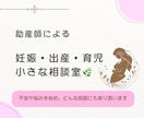 助産師が妊娠・出産・育児の悩みにそっと寄り添います 助産師として、妊娠出産育児の悩みや不安に寄り添います。 イメージ1