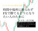 スマトレFX - パソコン不要のトレード教えます FXはパソコンが必須ではなくなりました。スマホ一台でOK！ イメージ1