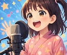 小さな子供の声　女性の声承ります 女の子の声なら任せてください！ イメージ1