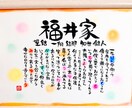 お名前を組み込んだ家族ポエムを作成します ご自宅用インテリア、新築祝い、各種記念品等に。 イメージ1