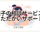 子育ての気持ちを受け止めます 否定しない。 あなたの気持ちをそのまま受け止ます。 イメージ2