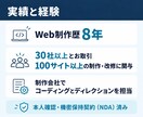 Figma/XDのカンプをコーディング代行します 制作歴8年・制作会社出身｜素早く丁寧に対応いたします イメージ2