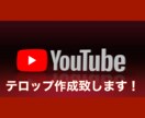 迅速対応！ Youtubeの動画編集承ります 長期のご依頼大歓迎!! 丁寧な制作を心掛けます!! イメージ2