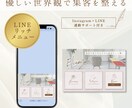 HP・チラシ・LINE集客3点セット作ります 優しい世界観であなただけのブランディングを整えます イメージ6