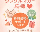 シングルマザー専用霊視占い！専用の悩みを視ます 一人で頑張るママを、全力でサポートします イメージ7