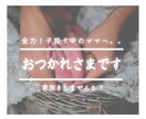 全力で子育て中のママに寄り添います 悩み┊︎愚痴┊︎自慢┊︎ママ友┊︎義実家┊︎何でもOK！ イメージ1