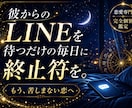 彼の本音・本気度を心理学×ホロスコープで鑑定します 彼の気持ちが分からない。その苦しみ今日で終わりにしませんか？ イメージ2