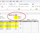 仕事が止まらない業務設計、仕組み化サポートします 事務職／総務／Excel初心者／時短勤務／業務改善したい人 イメージ4
