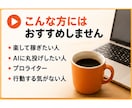 AI×ライター、クラウドワークス副業相談します 初心者でも安心！詐欺案件を見極めて、クラウドワークスを攻略 イメージ9