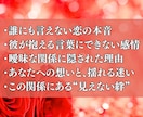 不倫鑑定┃彼の本音と未来を霊視します 霊視で秘めた本音と未来の扉を開き複雑愛の不安に光を灯します イメージ2
