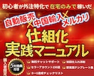 初心者OK！外注特化の仕組み化物販を伝授します 在宅ワーク、副業をしたい人、忙しい人は必見 イメージ1