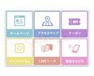 コスパ◎なLINEリッチメニュー つくります リッチメニューを整えて集客upさせましょう！ イメージ6