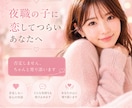 夜職の子に恋して悩む方へ｜否定せず寄り添います その恋、営業か本気か。もう一人で悩まなくていいです イメージ1