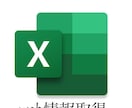 excelでweb情報を取得します excelでスクレイピングいたします。 イメージ1