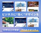 高品質×洗練デザインのホームページを制作します 少数精鋭のプロ集団が叶えるワンランク上のサイト イメージ3