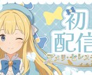 1枚1,000円！オリジナル配信サムネ作成します 個人勢応援価格！視聴者を惹きつけるサムネで個性をアピール！ イメージ4
