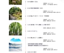 世界にたった一つだけの「オーダーメイド旅」創ります 関東6位の成績を持つ「現役トラベルコンシェルジュ」サポート！ イメージ3
