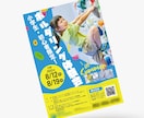 目に留まるチラシ、ポスターを制作致します POPでキャッチーな目に留まるチラシ制作いたします！ イメージ2